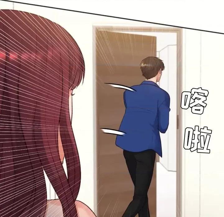 奇奇怪怪的女友 她的怪癖-第 11 话 第124页