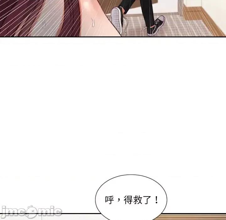 奇奇怪怪的女友 她的怪癖-第 11 话 第125页
