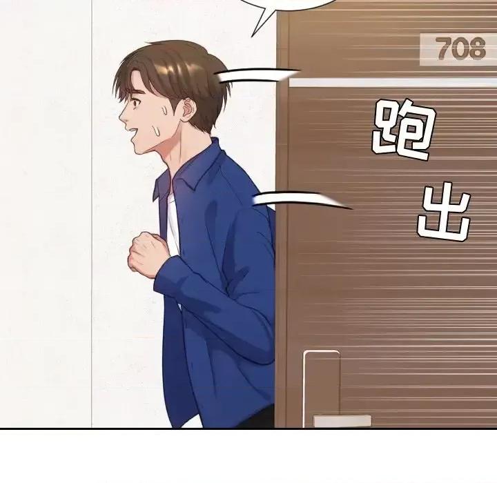 奇奇怪怪的女友 她的怪癖-第 11 话 第126页