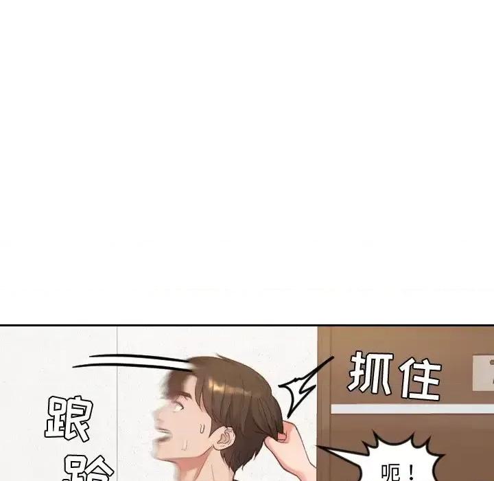 奇奇怪怪的女友 她的怪癖-第 11 话 第127页