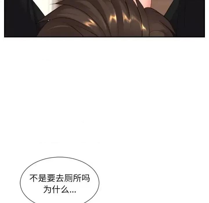 奇奇怪怪的女友 她的怪癖-第 11 话 第133页