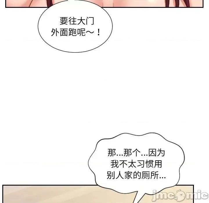 奇奇怪怪的女友 她的怪癖-第 11 话 第135页