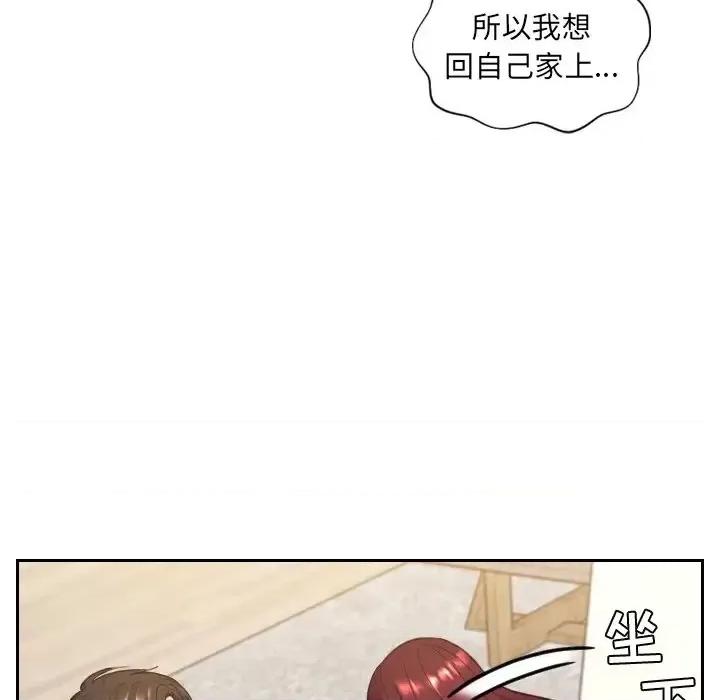 奇奇怪怪的女友 她的怪癖-第 11 话 第137页
