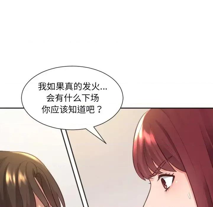 奇奇怪怪的女友 她的怪癖-第 11 话 第139页