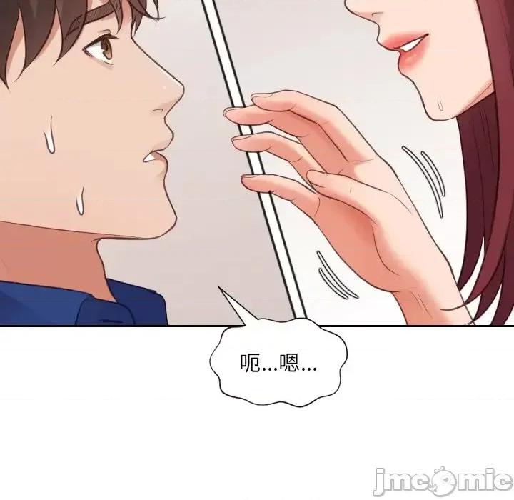 奇奇怪怪的女友 她的怪癖-第 11 话 第140页