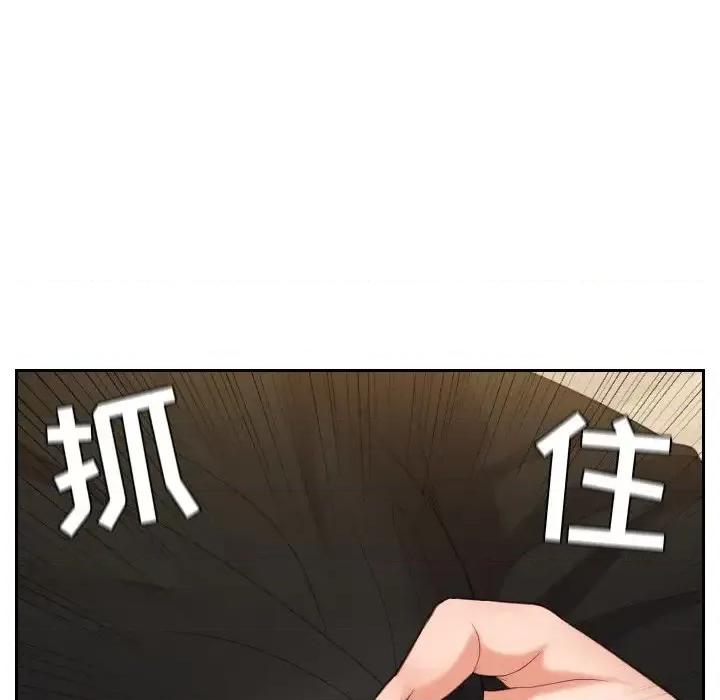 奇奇怪怪的女友 她的怪癖-第 11 话 第141页