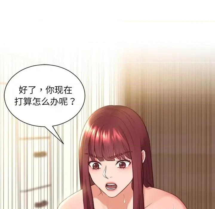 奇奇怪怪的女友 她的怪癖-第 11 话 第143页