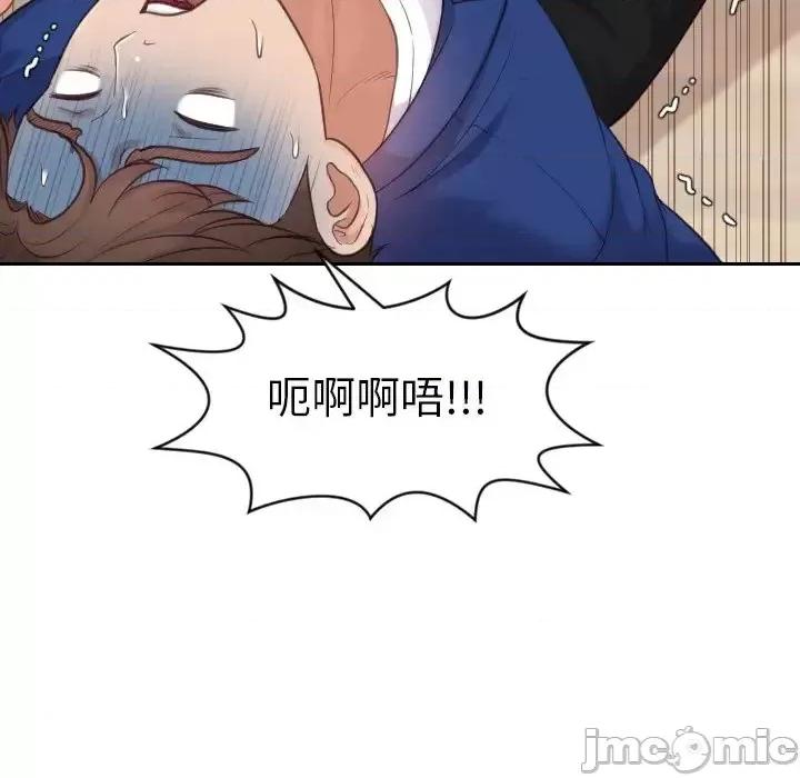 奇奇怪怪的女友 她的怪癖-第 11 话 第145页