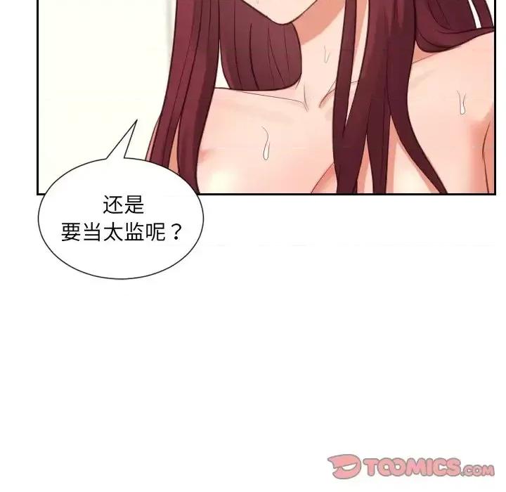 奇奇怪怪的女友 她的怪癖-第 11 话 第147页