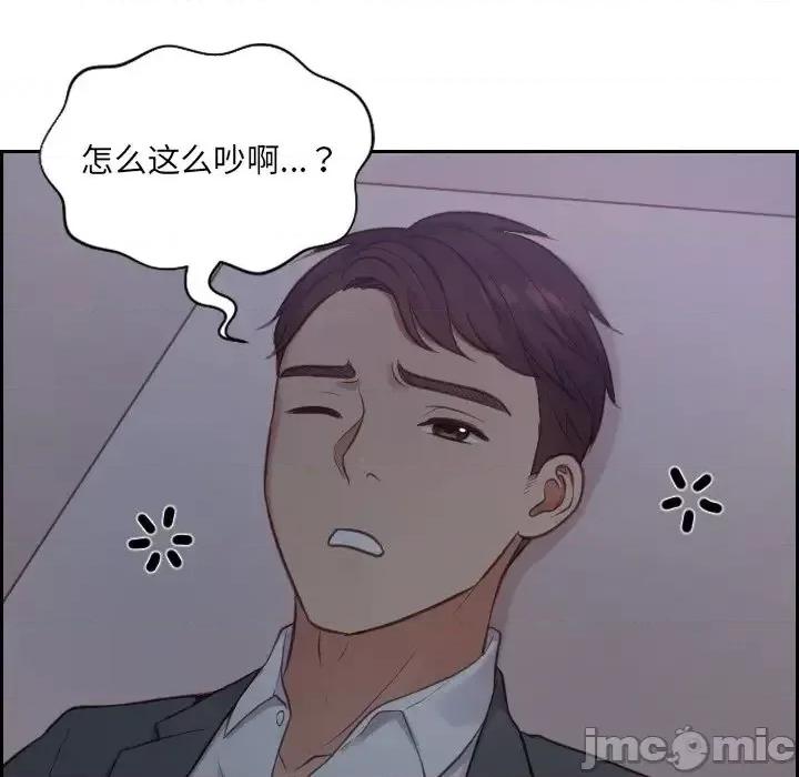奇奇怪怪的女友 她的怪癖-第 11 话 第150页