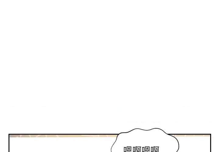 奇奇怪怪的女友 她的怪癖-第 12 话 第1页
