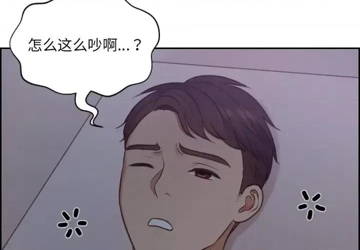 奇奇怪怪的女友 她的怪癖-第 12 话 第4页