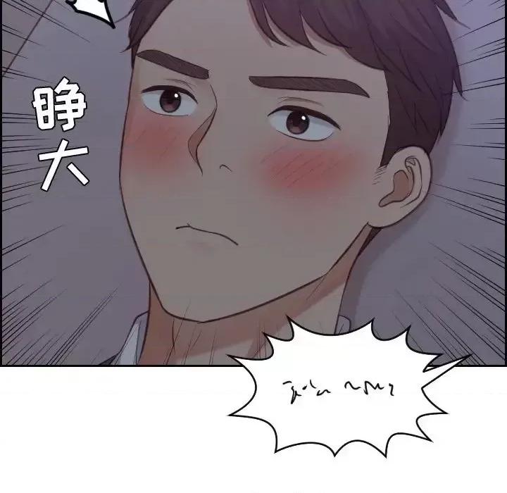 奇奇怪怪的女友 她的怪癖-第 12 话 第8页