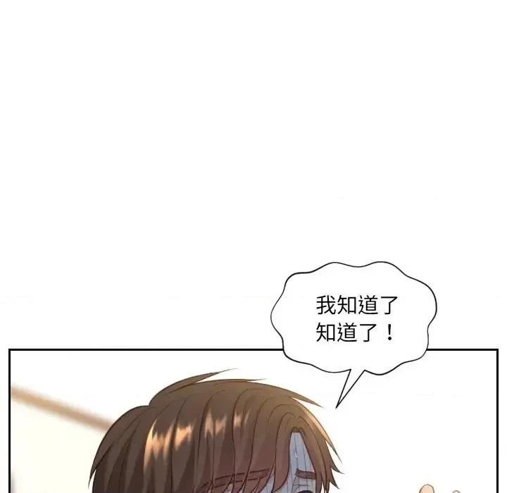 奇奇怪怪的女友 她的怪癖-第 12 话 第13页