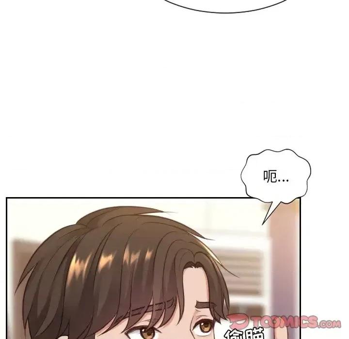 奇奇怪怪的女友 她的怪癖-第 12 话 第21页