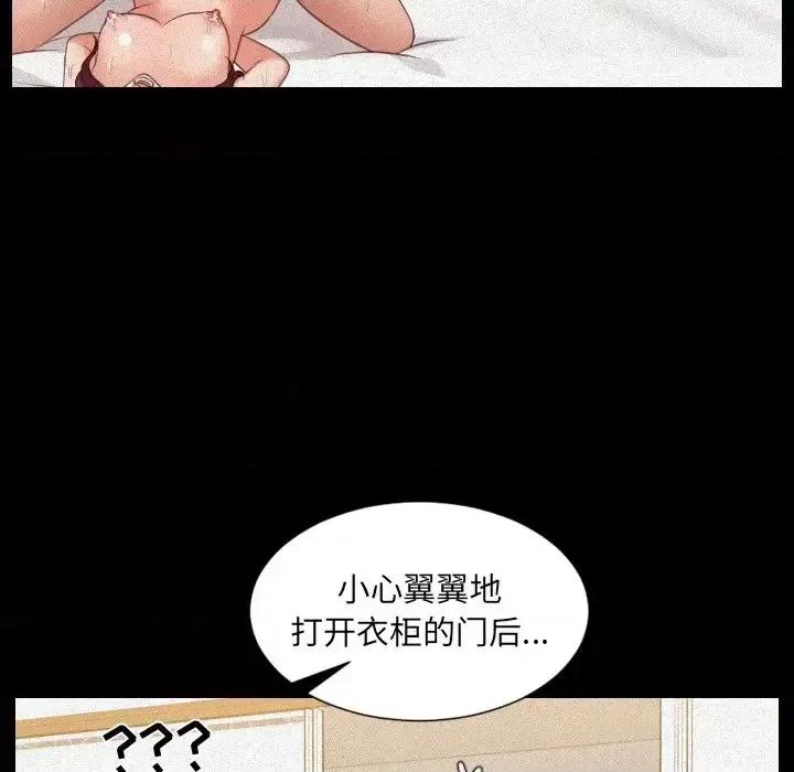 奇奇怪怪的女友 她的怪癖-第 12 话 第37页