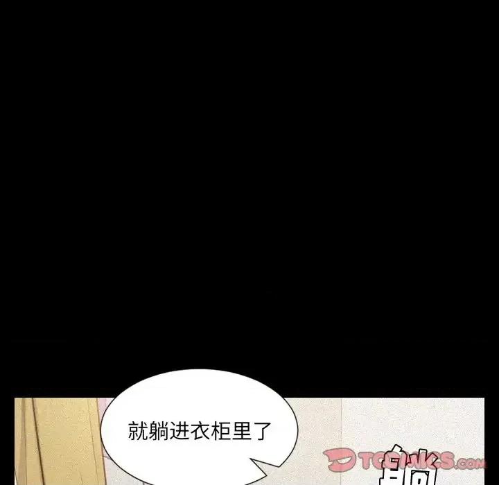 奇奇怪怪的女友 她的怪癖-第 12 话 第39页