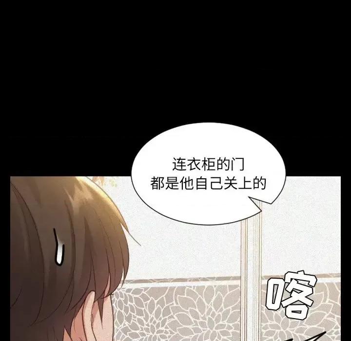 奇奇怪怪的女友 她的怪癖-第 12 话 第41页