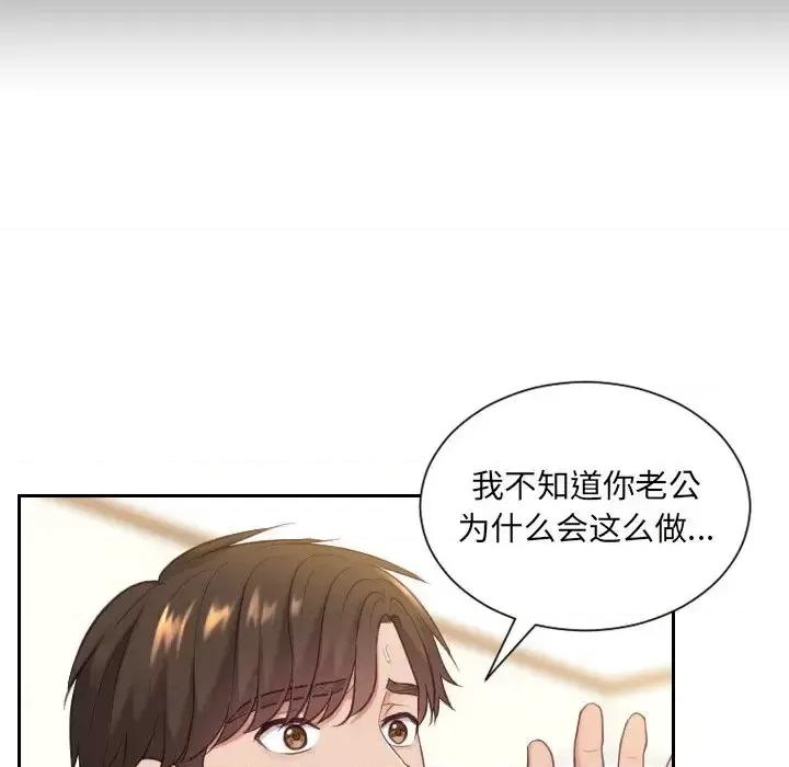 奇奇怪怪的女友 她的怪癖-第 12 话 第43页