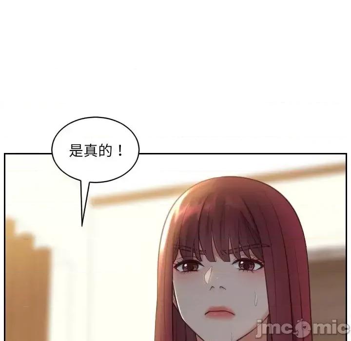 奇奇怪怪的女友 她的怪癖-第 12 话 第45页