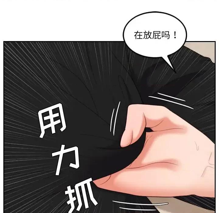 奇奇怪怪的女友 她的怪癖-第 12 话 第49页