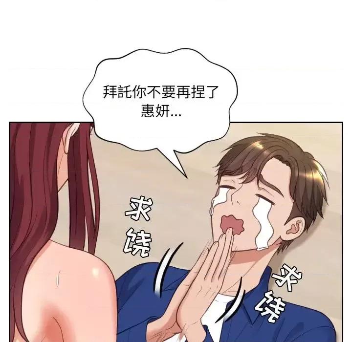 奇奇怪怪的女友 她的怪癖-第 12 话 第53页