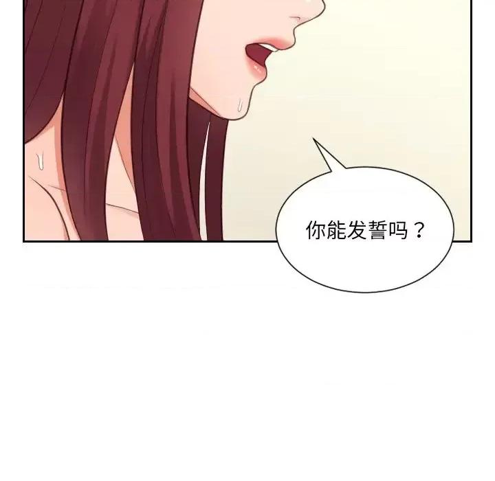 奇奇怪怪的女友 她的怪癖-第 12 话 第56页