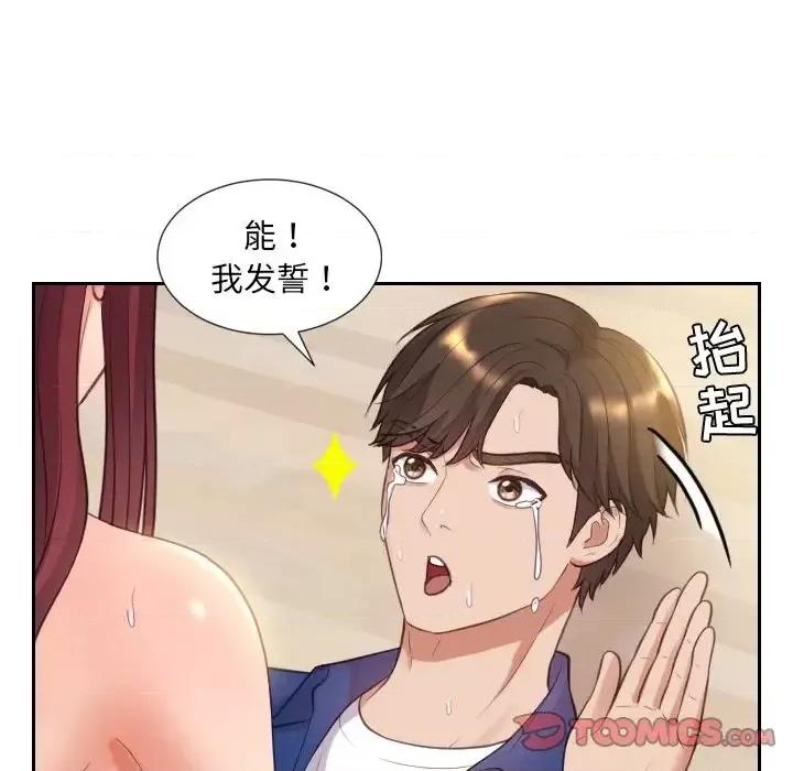 奇奇怪怪的女友 她的怪癖-第 12 话 第57页