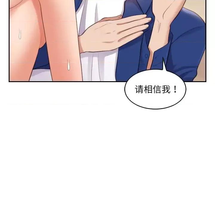 奇奇怪怪的女友 她的怪癖-第 12 话 第58页