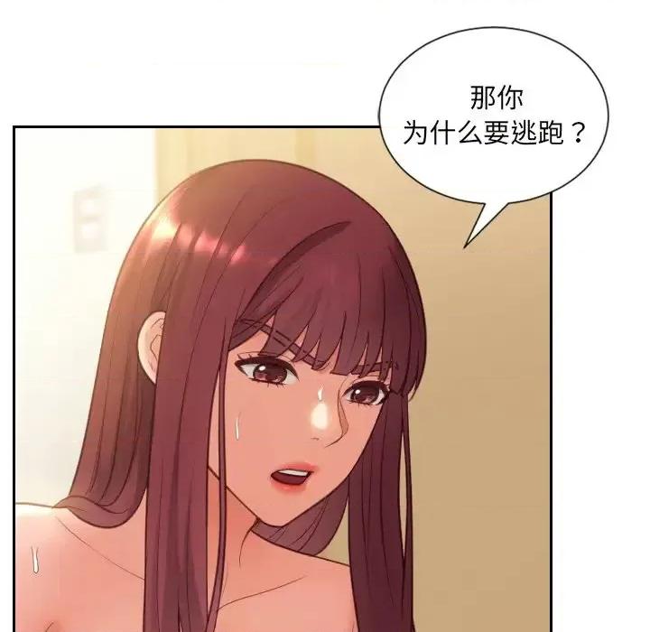 奇奇怪怪的女友 她的怪癖-第 12 话 第61页