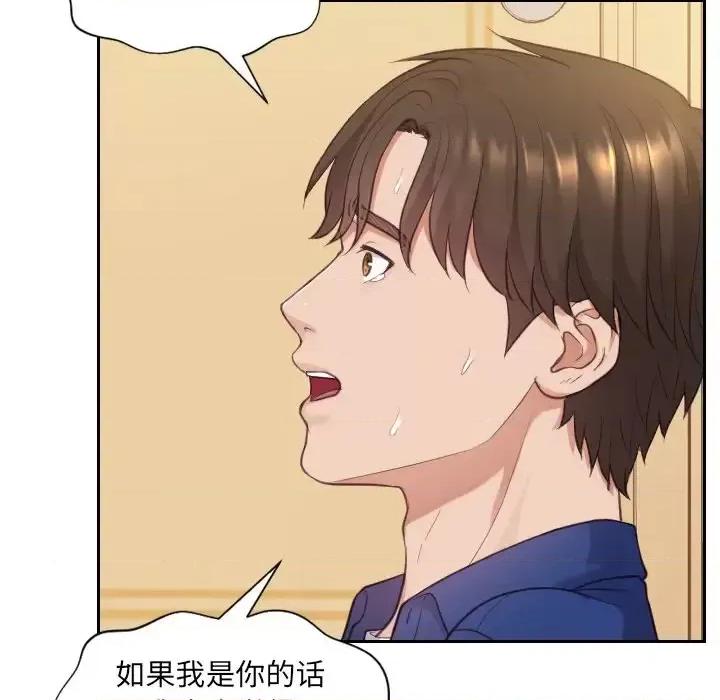 奇奇怪怪的女友 她的怪癖-第 12 话 第63页