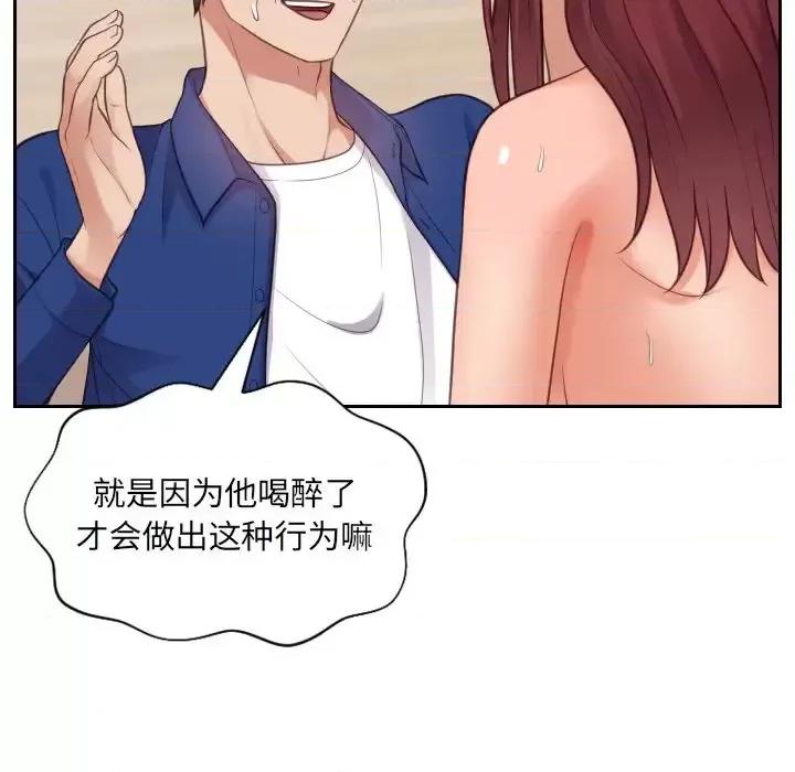 奇奇怪怪的女友 她的怪癖-第 12 话 第67页