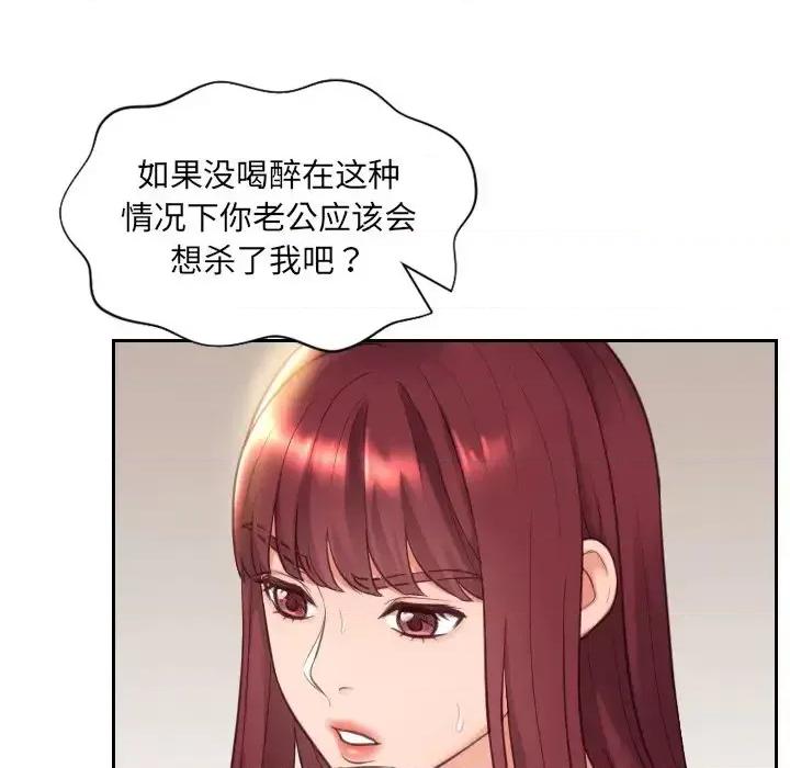 奇奇怪怪的女友 她的怪癖-第 12 话 第68页