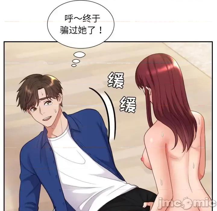 奇奇怪怪的女友 她的怪癖-第 12 话 第70页