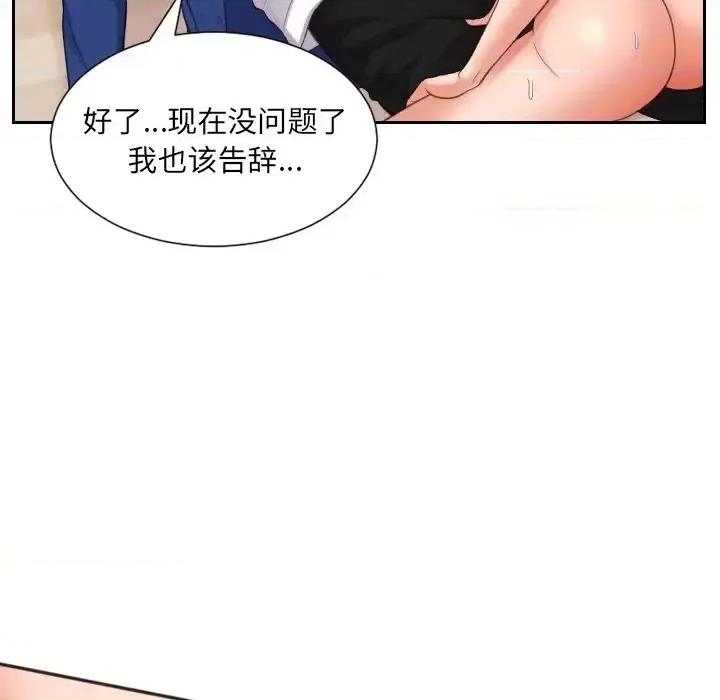 奇奇怪怪的女友 她的怪癖-第 12 话 第71页