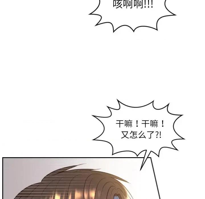 奇奇怪怪的女友 她的怪癖-第 12 话 第73页