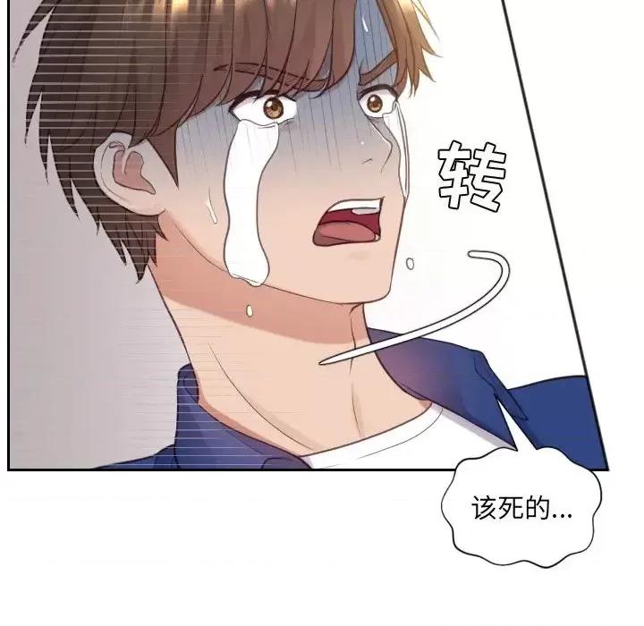 奇奇怪怪的女友 她的怪癖-第 12 话 第74页