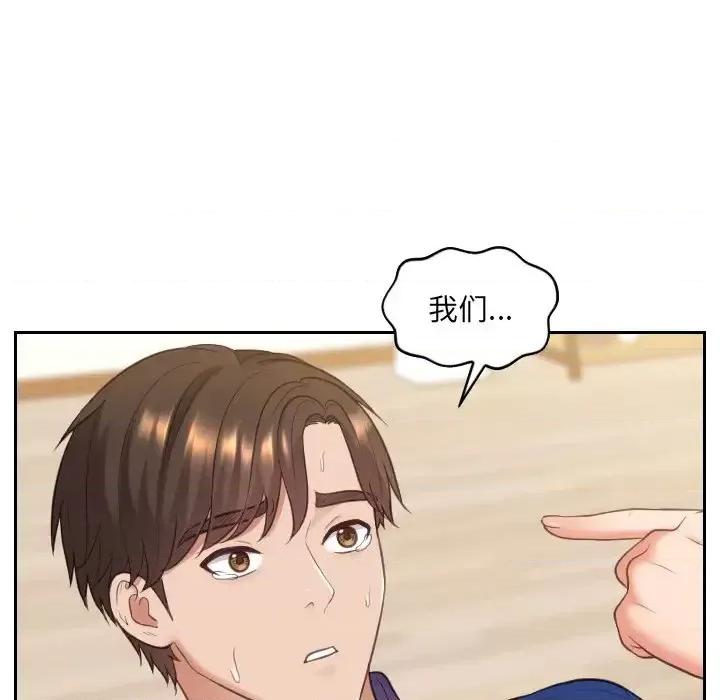 奇奇怪怪的女友 她的怪癖-第 12 话 第77页