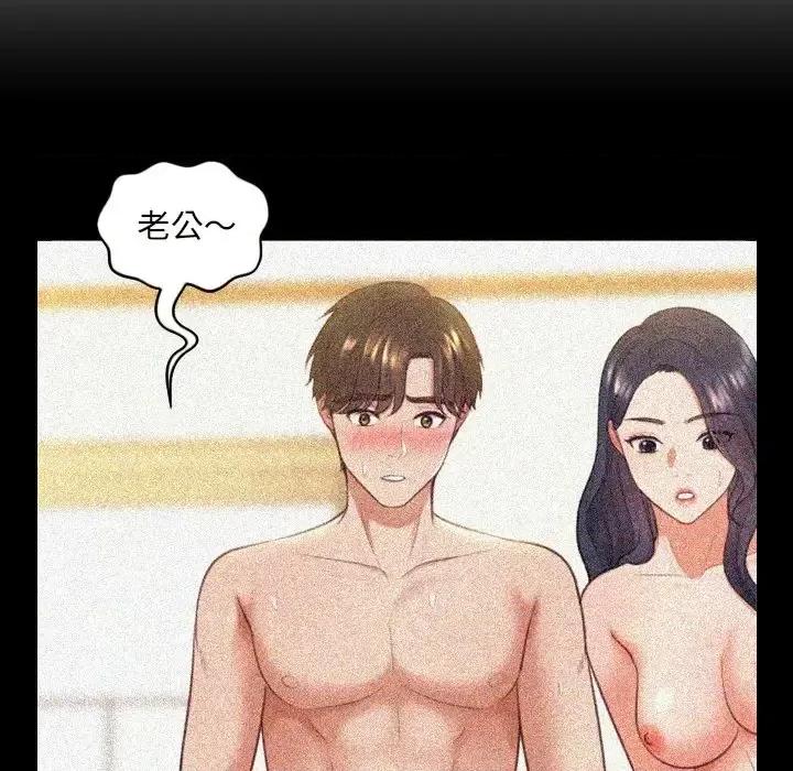 奇奇怪怪的女友 她的怪癖-第 12 话 第79页