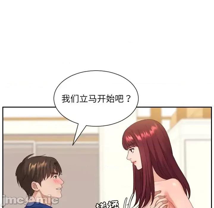 奇奇怪怪的女友 她的怪癖-第 12 话 第85页