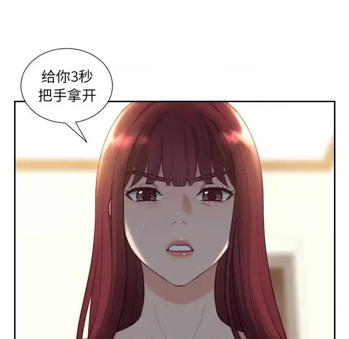 奇奇怪怪的女友 她的怪癖-第 12 话 第89页