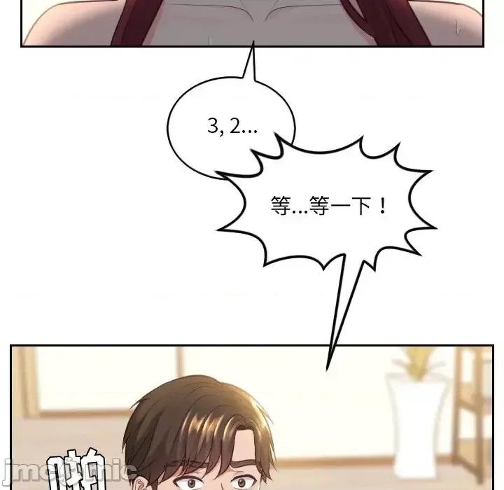 奇奇怪怪的女友 她的怪癖-第 12 话 第90页