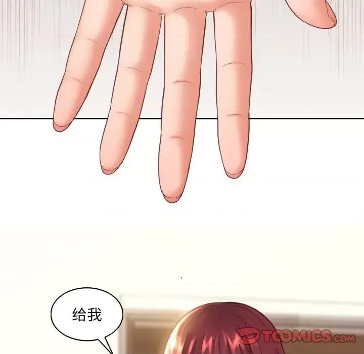 奇奇怪怪的女友 她的怪癖-第 12 话 第93页