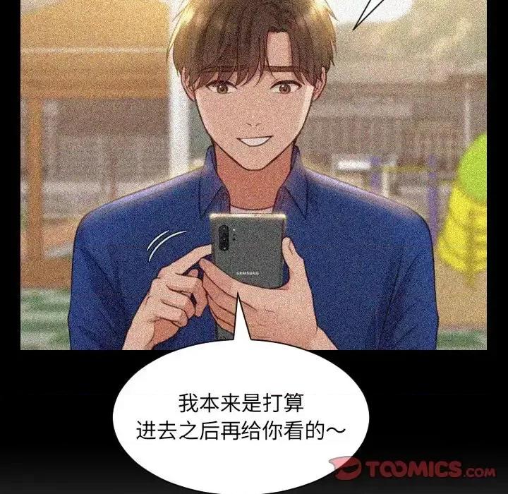 奇奇怪怪的女友 她的怪癖-第 12 话 第102页