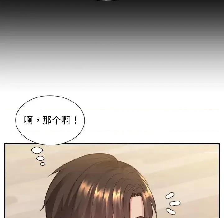 奇奇怪怪的女友 她的怪癖-第 12 话 第103页