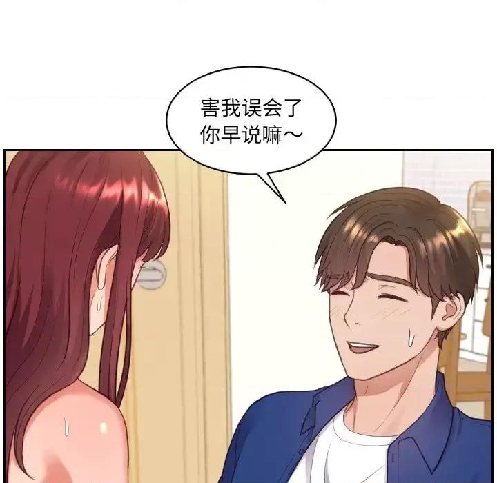 奇奇怪怪的女友 她的怪癖-第 12 话 第109页
