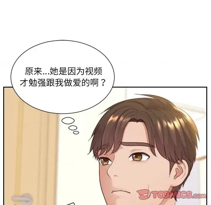 奇奇怪怪的女友 她的怪癖-第 12 话 第111页