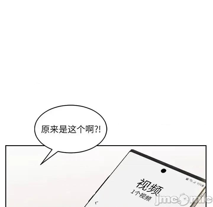 奇奇怪怪的女友 她的怪癖-第 12 话 第115页