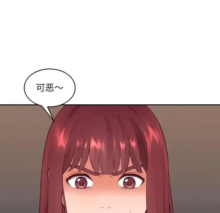 奇奇怪怪的女友 她的怪癖-第 12 话 第117页