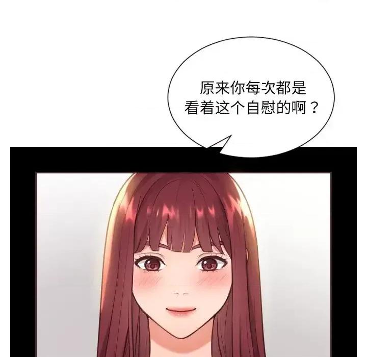 奇奇怪怪的女友 她的怪癖-第 12 话 第119页